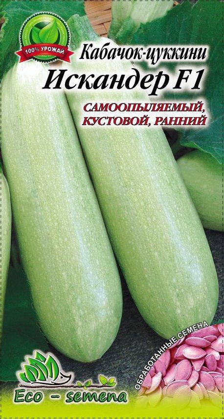 

Семена Кабачок Искандер F1 (обработ.), 10 шт