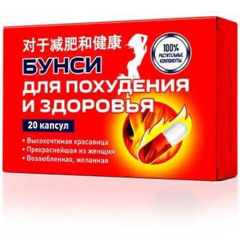 

Бунси - капсулы для похудения