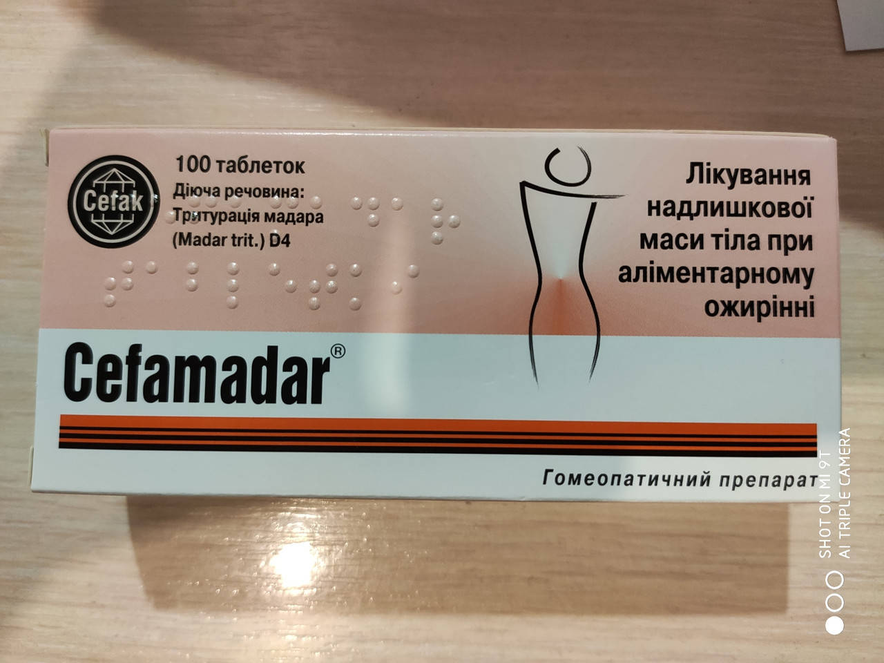 

Цефамадар таблетки Избыточный вес Алиментарное ожирение 250мг, №100