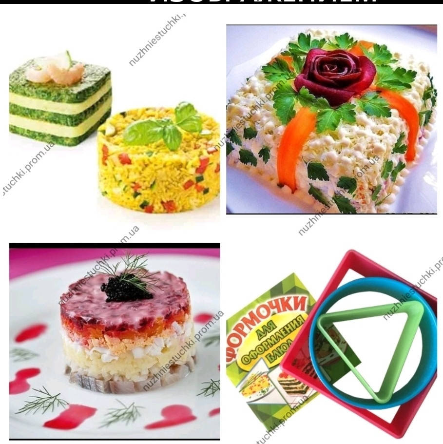 

3шт Формочки для оформления блюд, набор для формирования гарниров, салатов