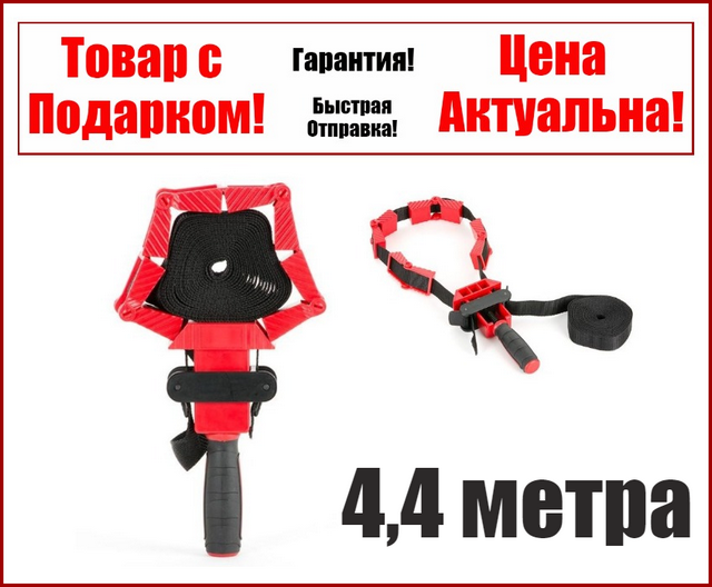 

Струбцина ленточная 4,4 метра Intertool HT-6051