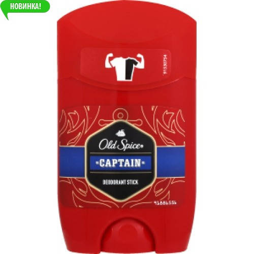 

Дезодорант сток Old Spice Captain мужской 50 мл.