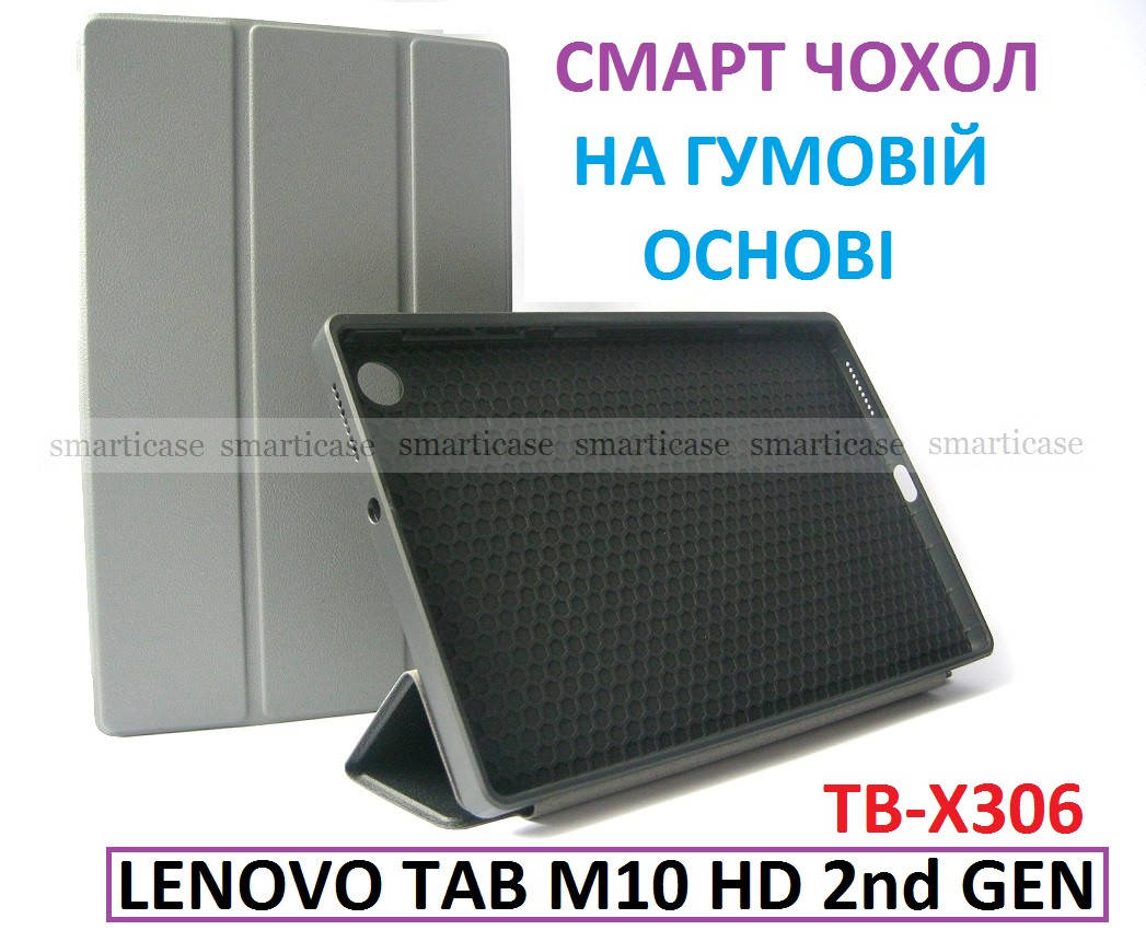

Серый чехол книжка на силиконе Lenovo Tab M10 HD 2nd Gen Iron Grey (Tb-X306X X306F)