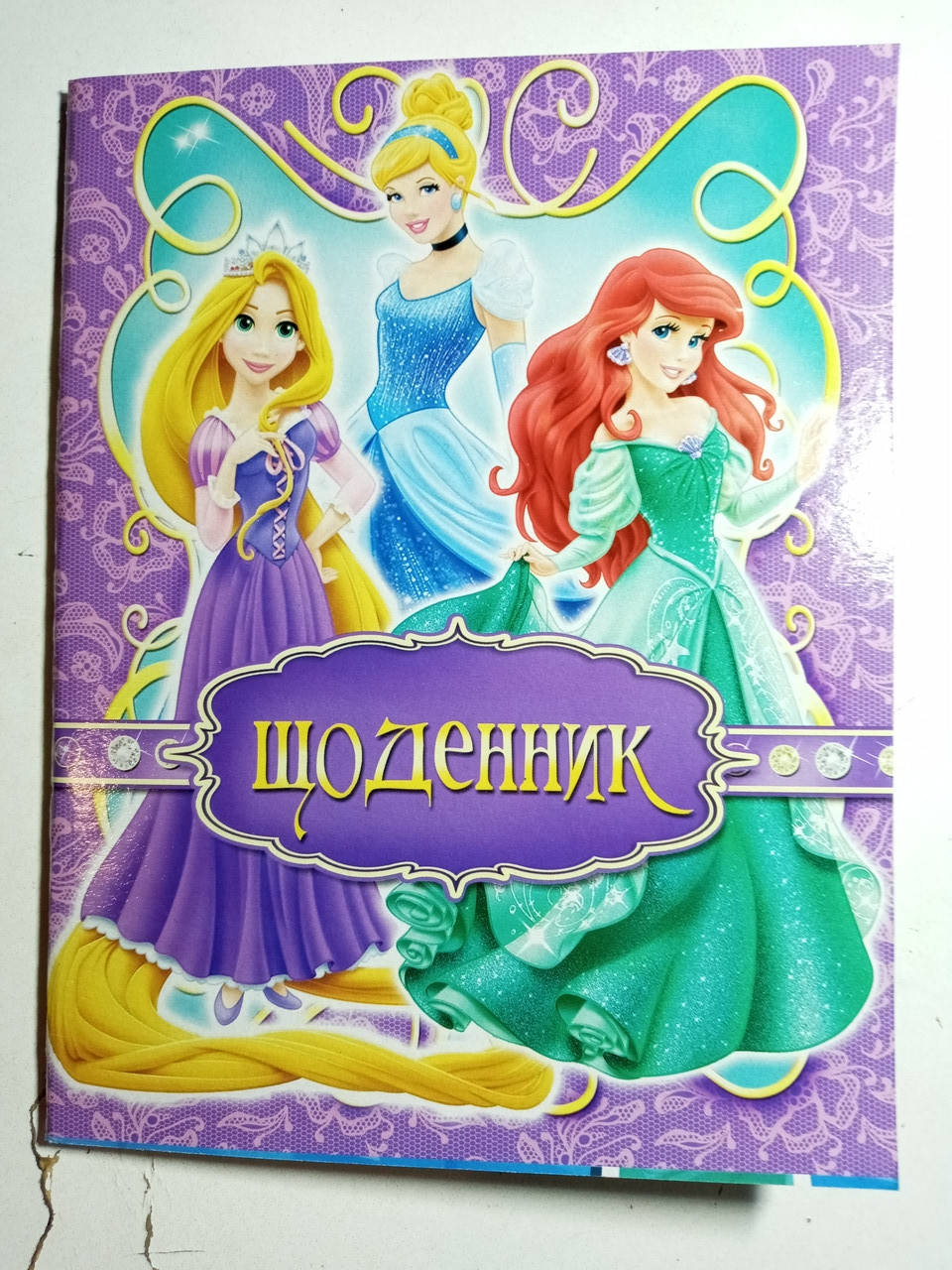 

Дневник школьный (щоденник) А5 М. лак/скоба (1+ 1) укр. Princess