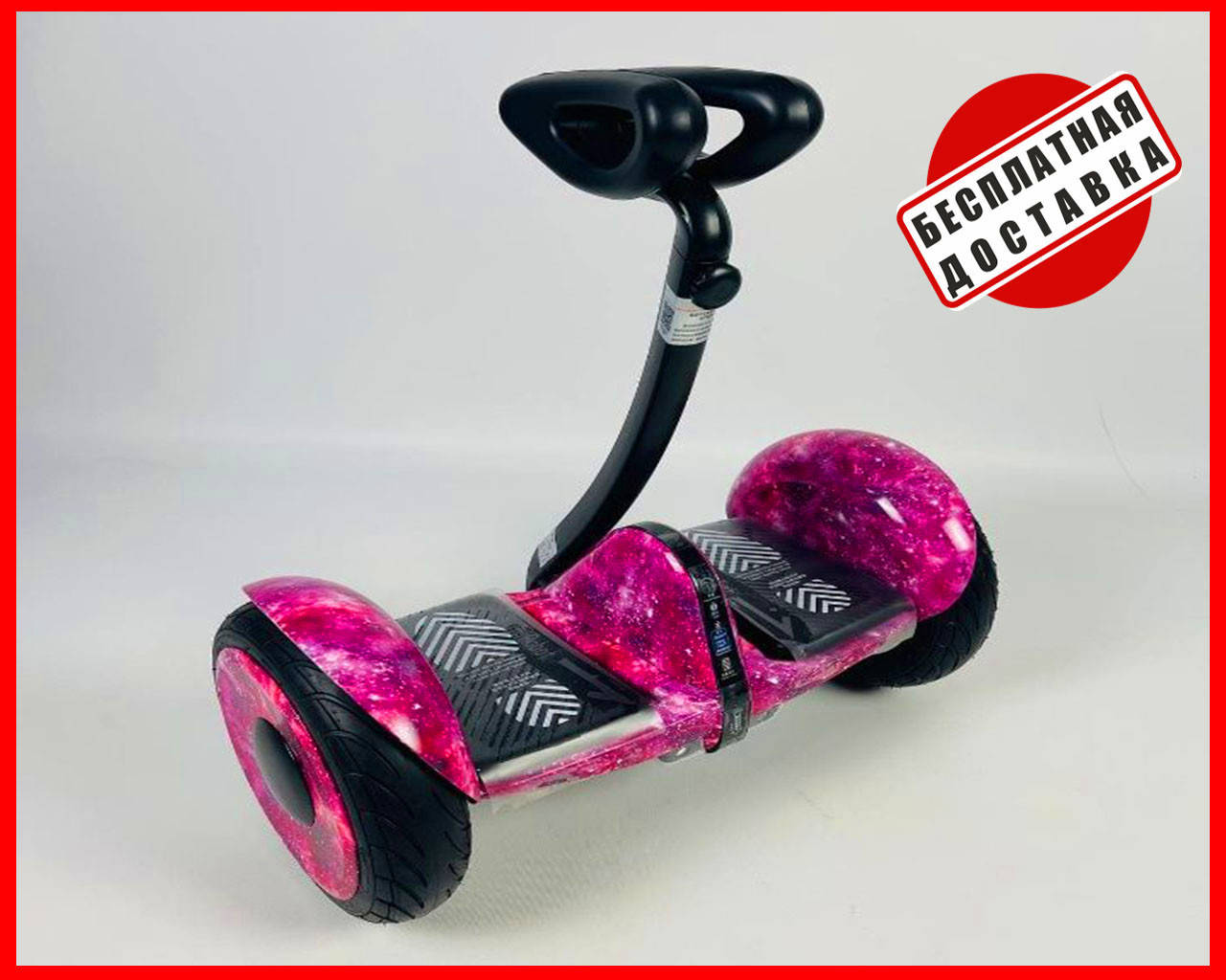 

Гироскутер NINEBOT MINI сигвей Фиолетовый Космос