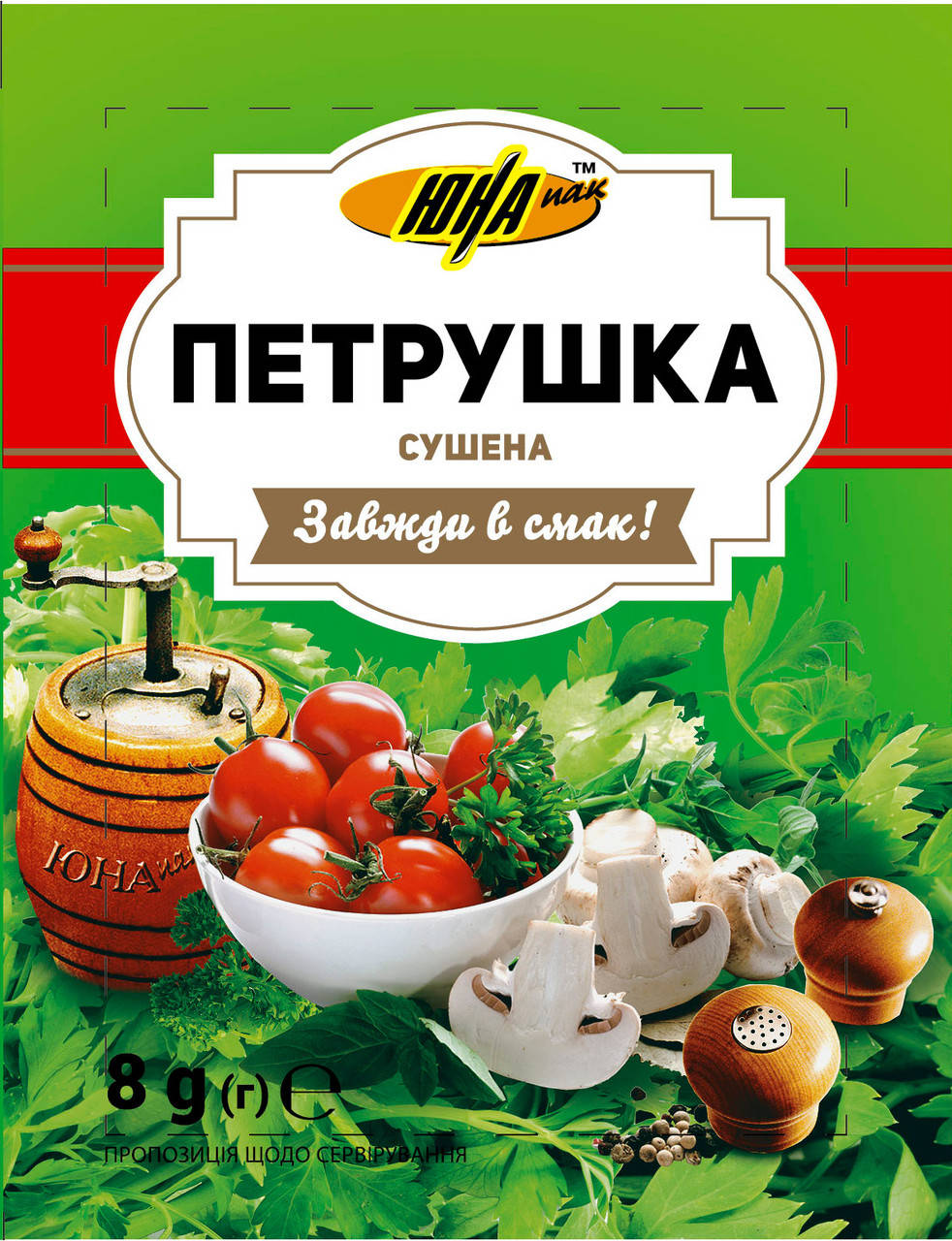 

Зелень петрушки сушена