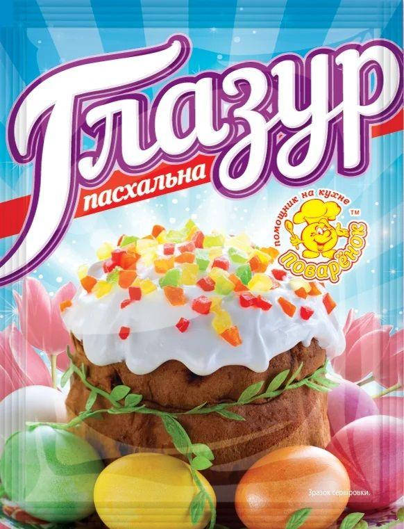 

Глазурь для пасхи 10шт 75 г