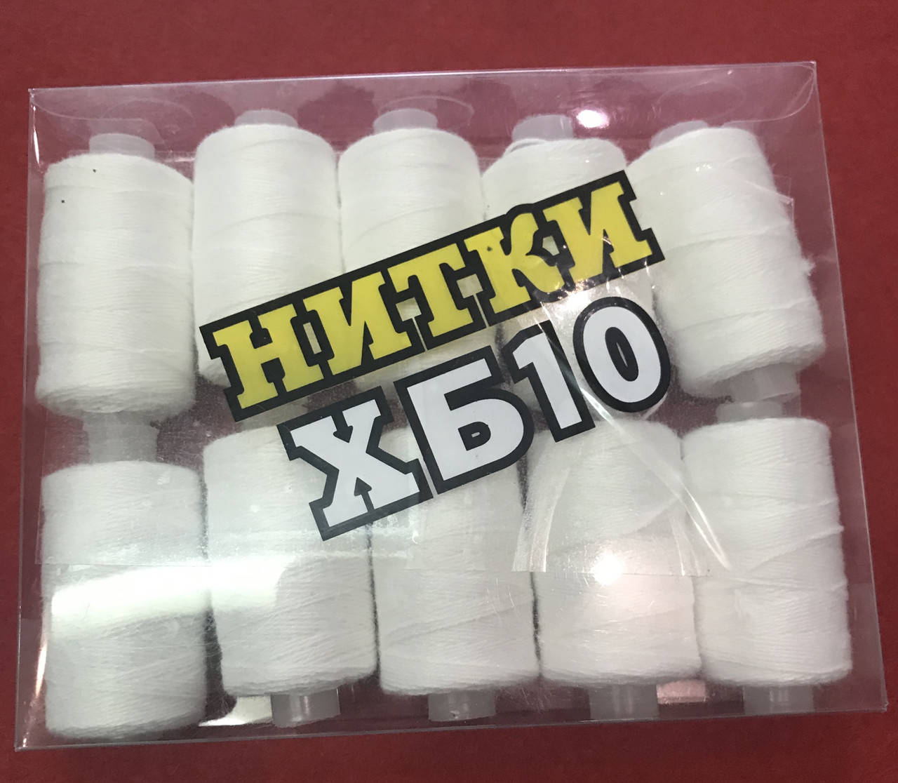 

Нитки Х/Б №10 швейные катушки номер 10, Белый