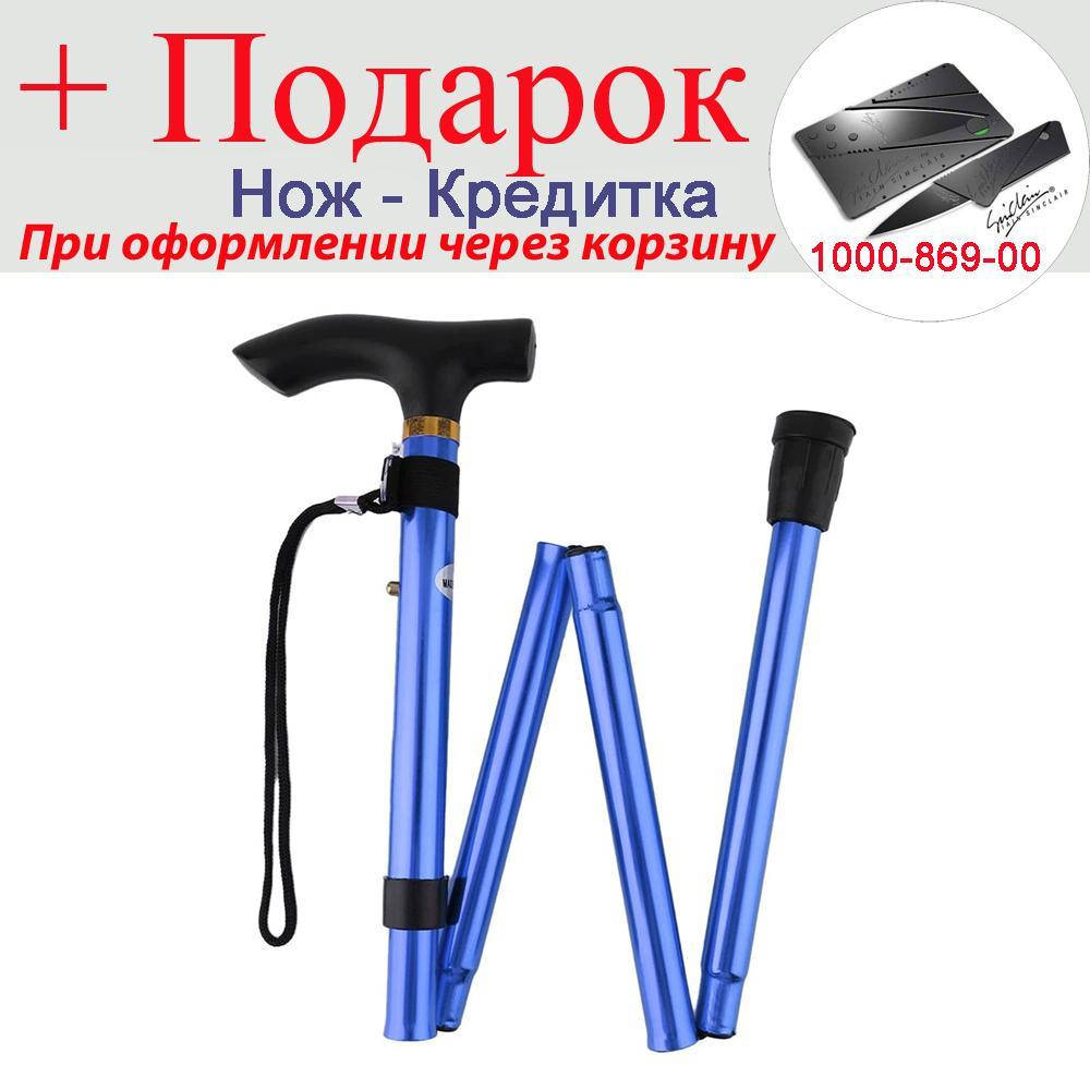 

Треккинговая трость складная Lightweght Синий