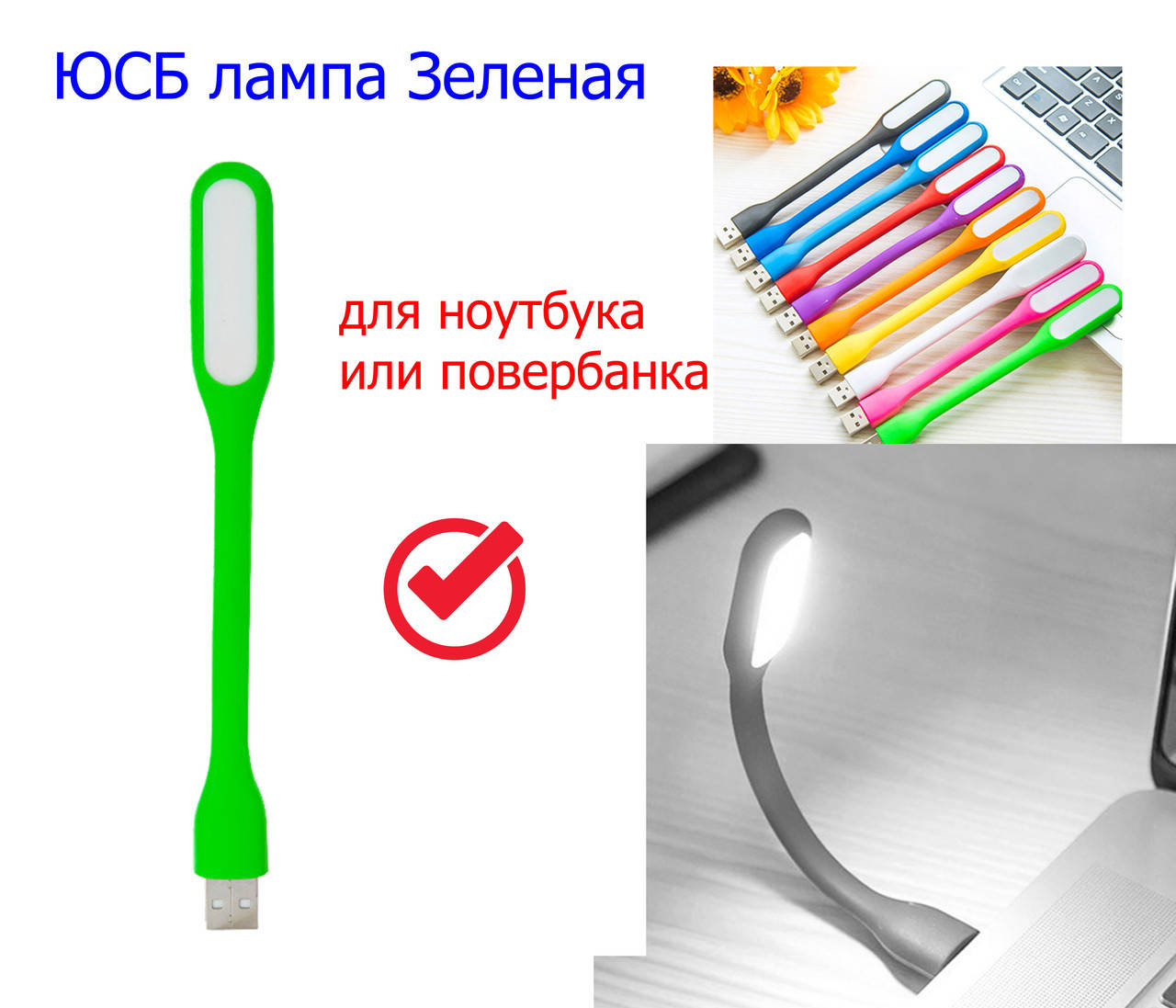 

Гибкая светодиодная мини Usb Led подсветка-лампа для ноутбука, Гибкий юсб Фонарик лампа Xiaomi (зеленый)
