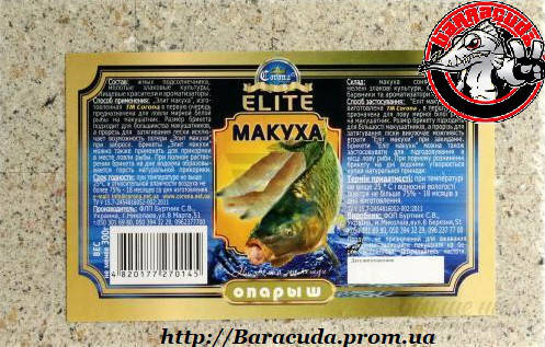 

Макуха Corona Elite опарыш 300 гр 8 шт