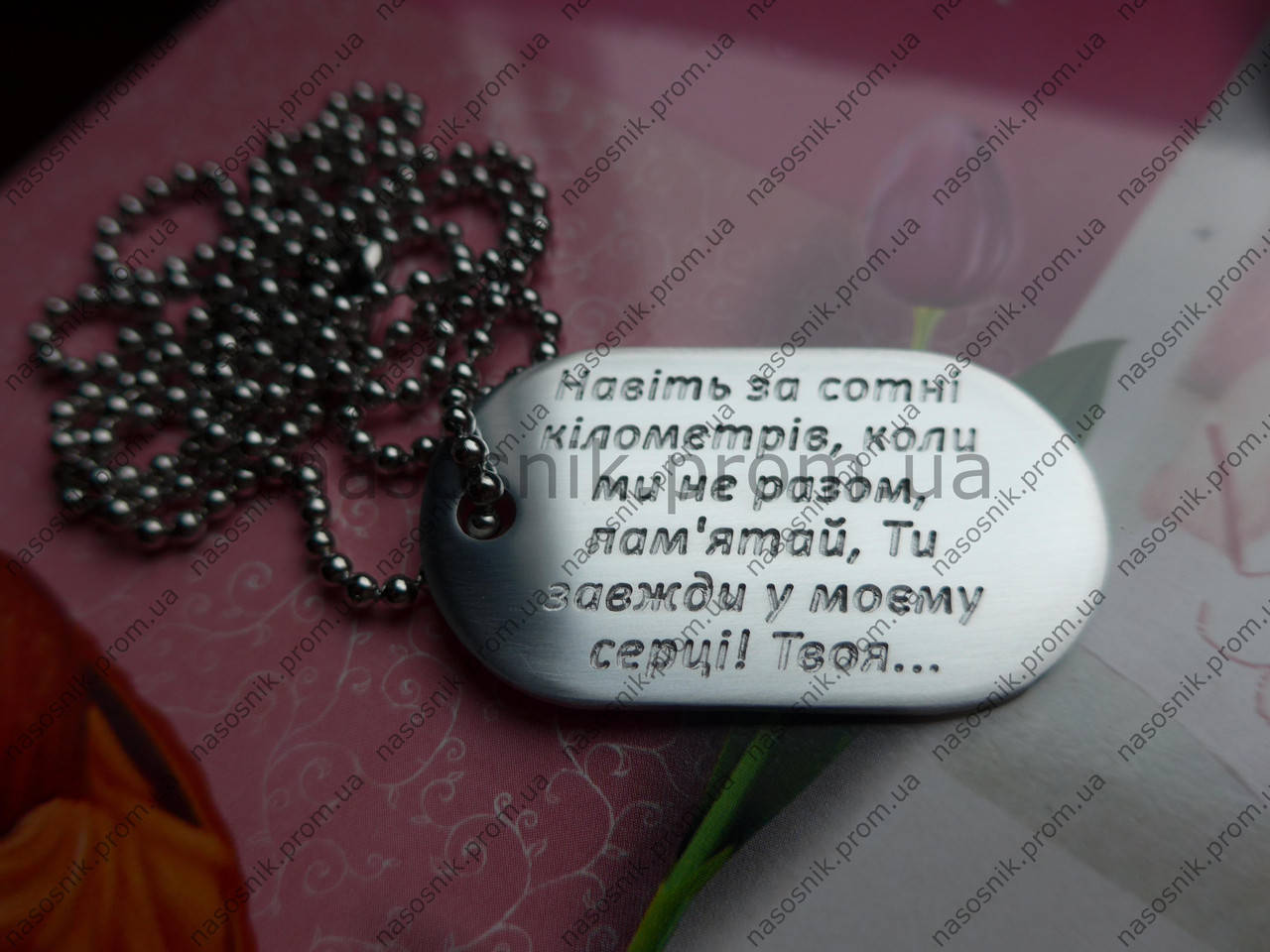 

Кулон для влюбленных на шею
