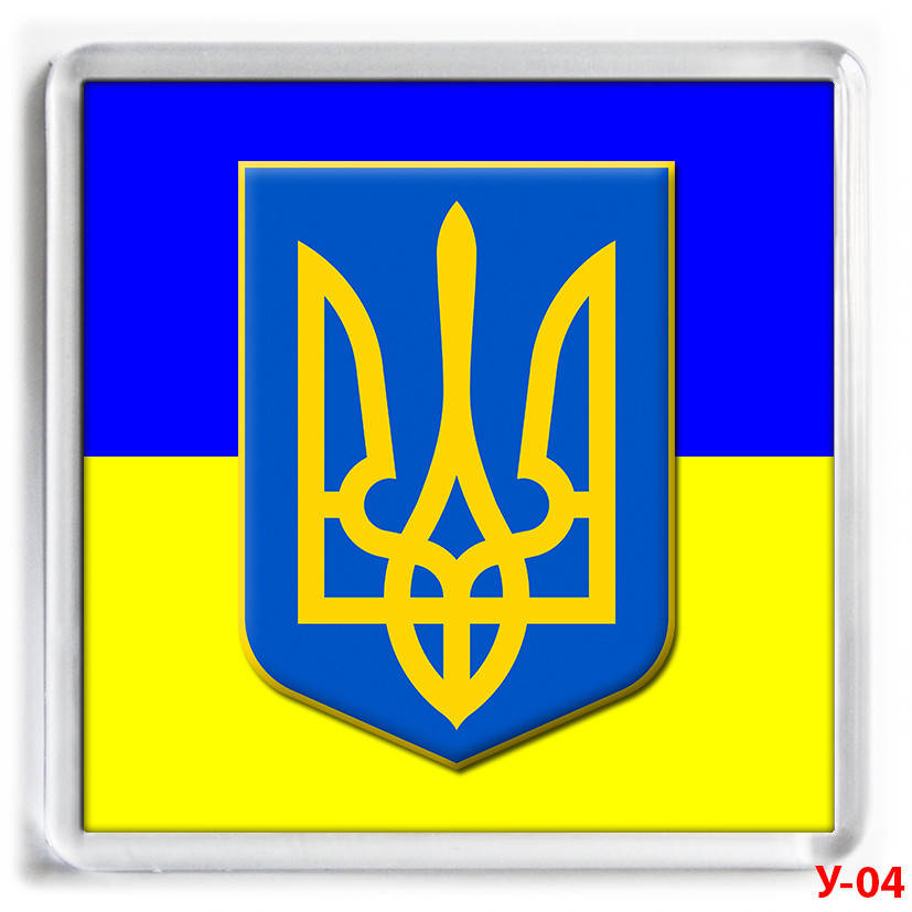 

Магнит акриловый Украинская символика