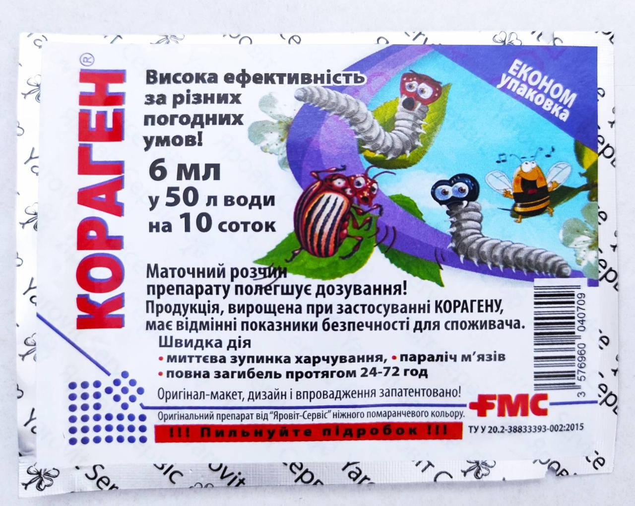 

Инсектицид Кораген 6 мл , FMC/DUPONT, США