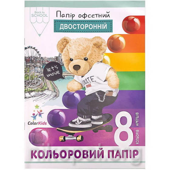 

Цветная двухсторонняя бумага для аппликаций 8 листов А4 Мандарин 22105