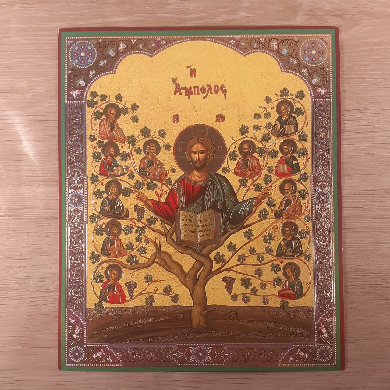 

АЗ ЕСМЬ ЛОЗА ИСТИННАЯ, лик 15х18 см