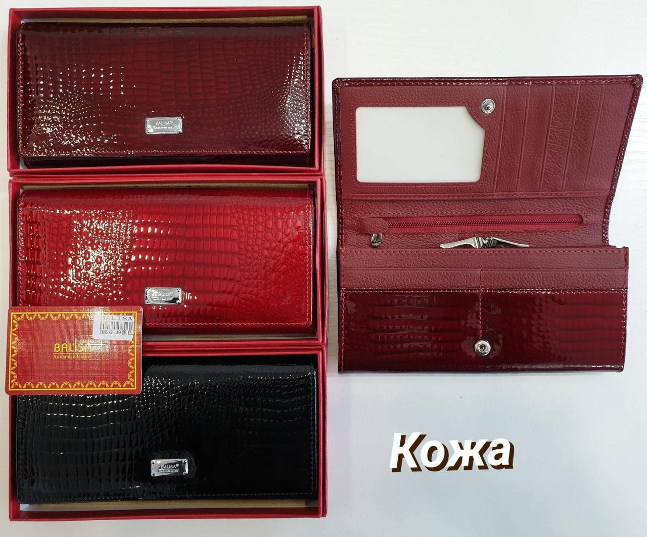 

Кошелек женский кожаный Balisa, Разные цвета