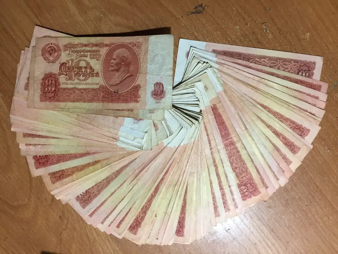 

Бона СССР 10 рублей 1961 г.в. В коллекцию!