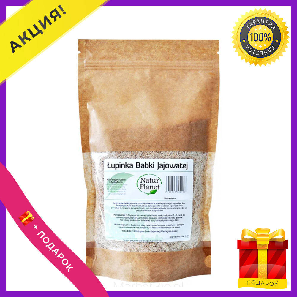 

Псиллиум для похудения шелуха семян подорожника псилиум psyllium 1000 г Natur Planet Индия