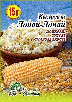 

Семена Кукуруза Попкорн Лопай-Лопай, 15 г