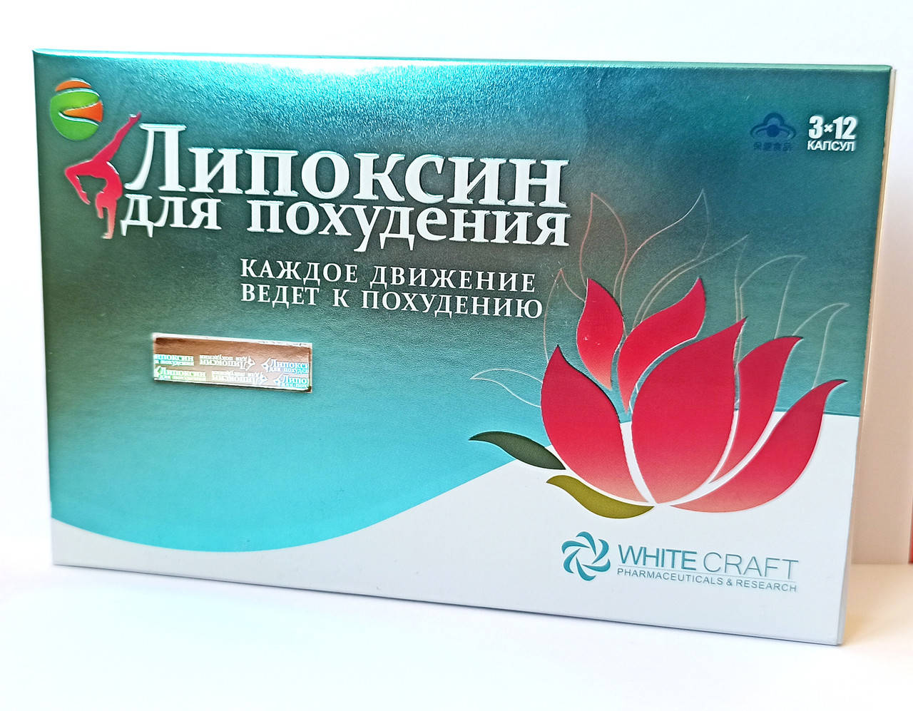 

Капсулы для похудения ЛИПОКСИН