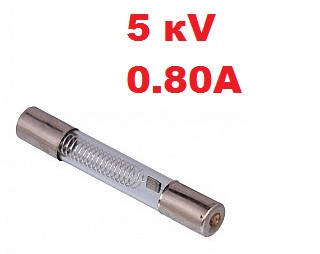 

Предохранитель высоковольтный для СВЧ микроволновой печи 5 кV 0.80A