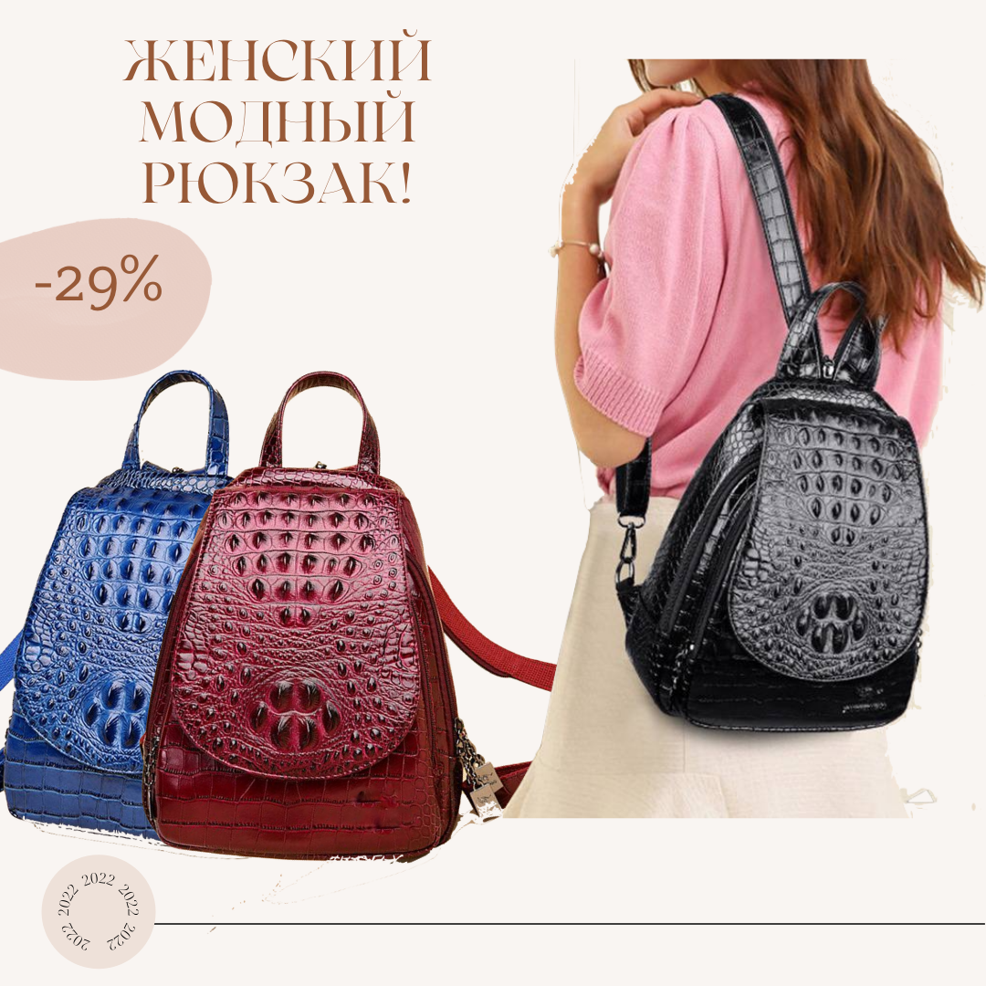 

Женский кожаный рюкзак, Бордовый