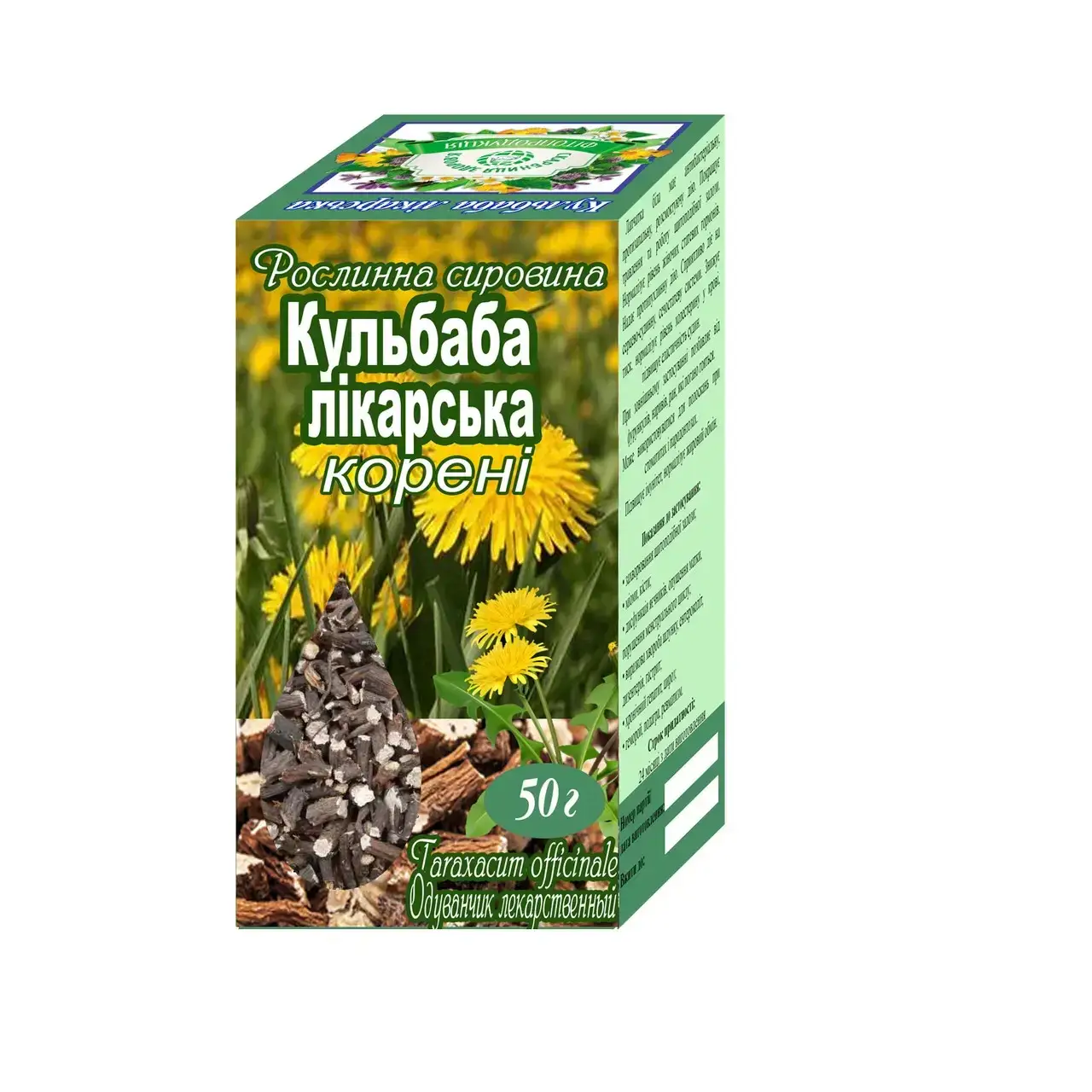 

Одуванчик лекарственный, корень, 50г. Высококачественное сырье!