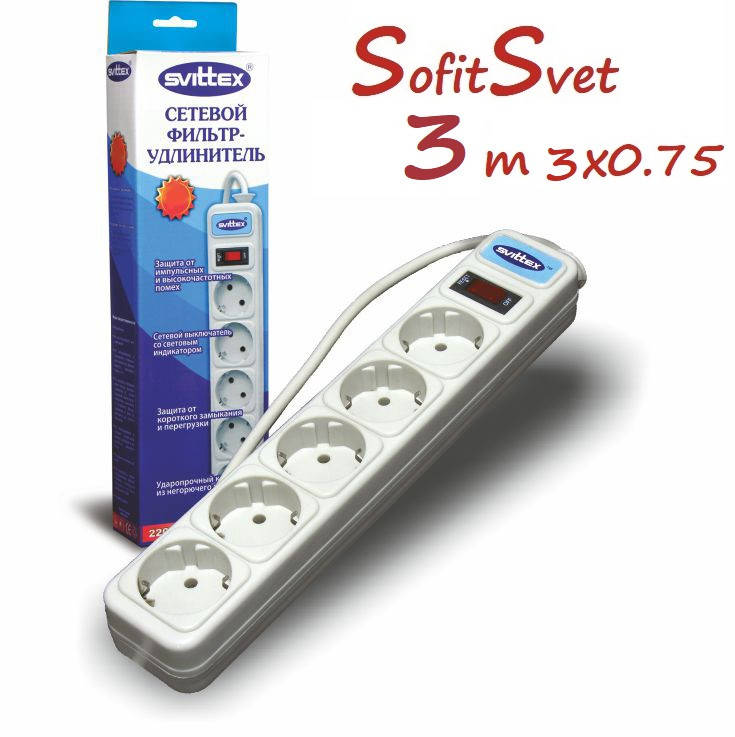

Сетевой фильтр-удлинитель "SVITTEX" 3м 10А 220В SV-002