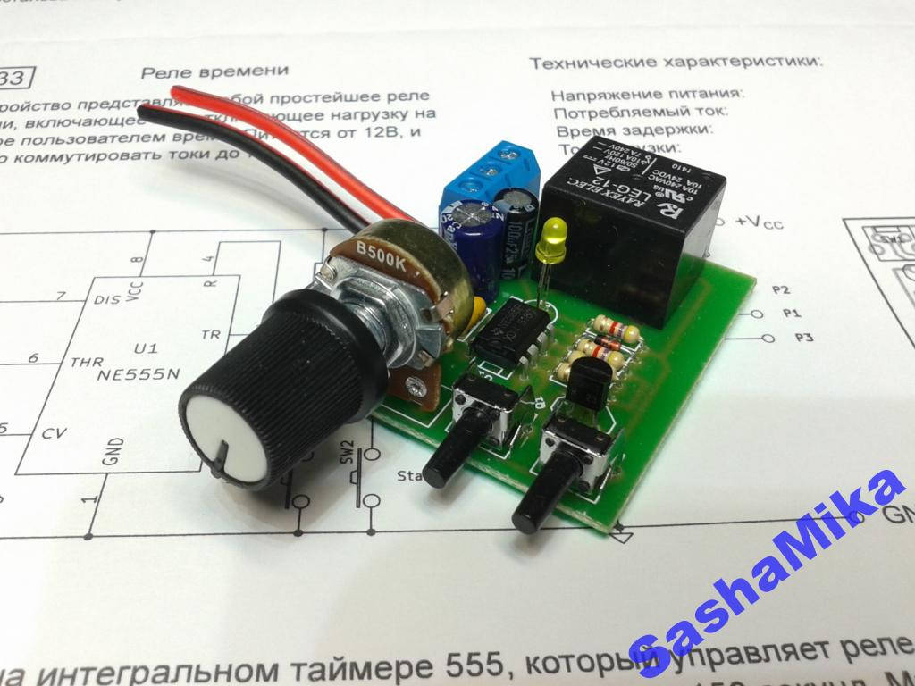 

Реле времени с питанием 12В, 3...150 сек. нагрузка 7А. M133