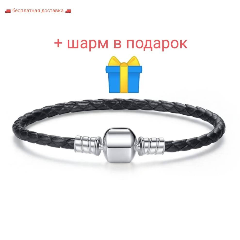 

Кожаный браслет для шармов Pandora. Кожаный черный браслет с серебром для шармов Пандора 925s. Размер 20 см.