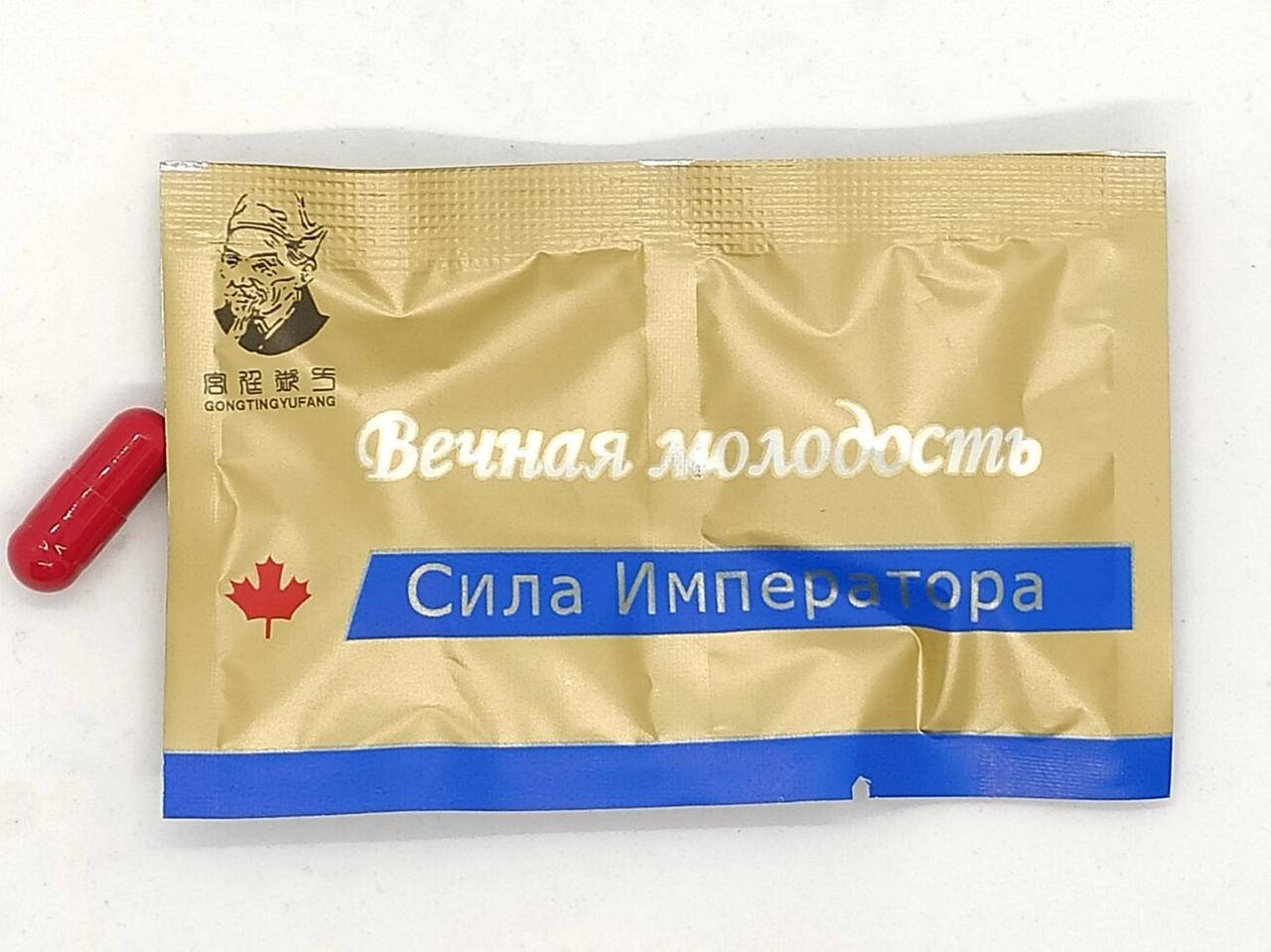 

Сила Императора Вечная молодсть 2 капсулы для потенции