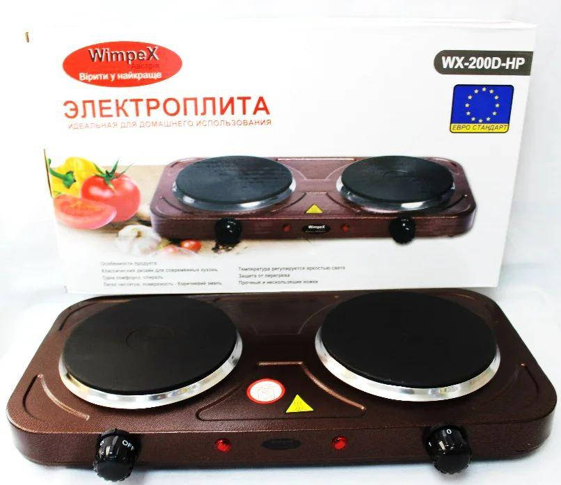 

Электроплита Wimpex WX 200D дисковая, настольная на 2 конфорки 2000Вт
