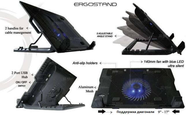 

Охлаждающая подставка для ноутбука ErgoStand, 5 уровней от 9 до 17"