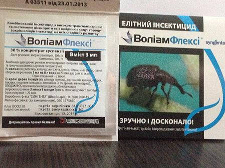 

Волиам Флекси 3мл
