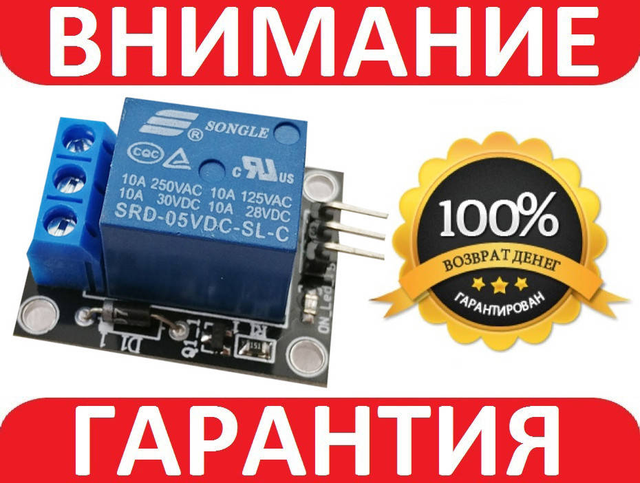 

Одноканальное реле 5В Arduino KY-019