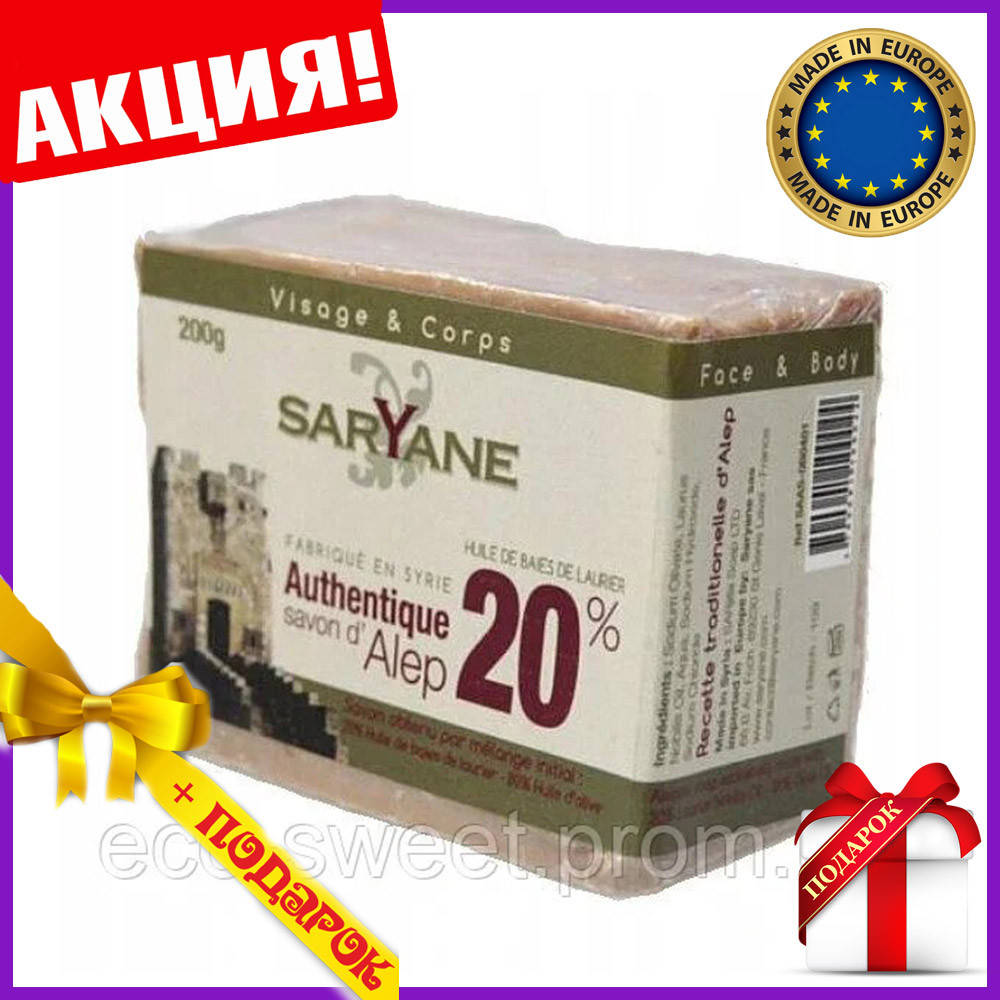 

Алеппское мыло лавровое мыло мыло 20% лавра 200 гр Saryane