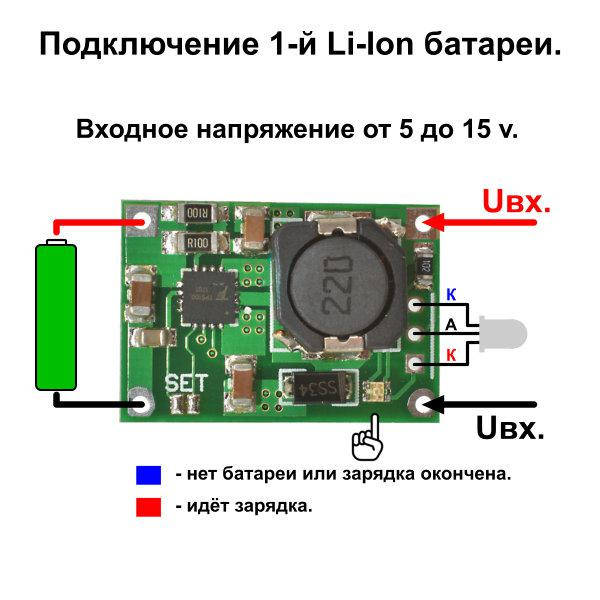 

TP5100 1-2S (4.2V или 8.4V) Модуль зарядки Li-ion аккумуляторов