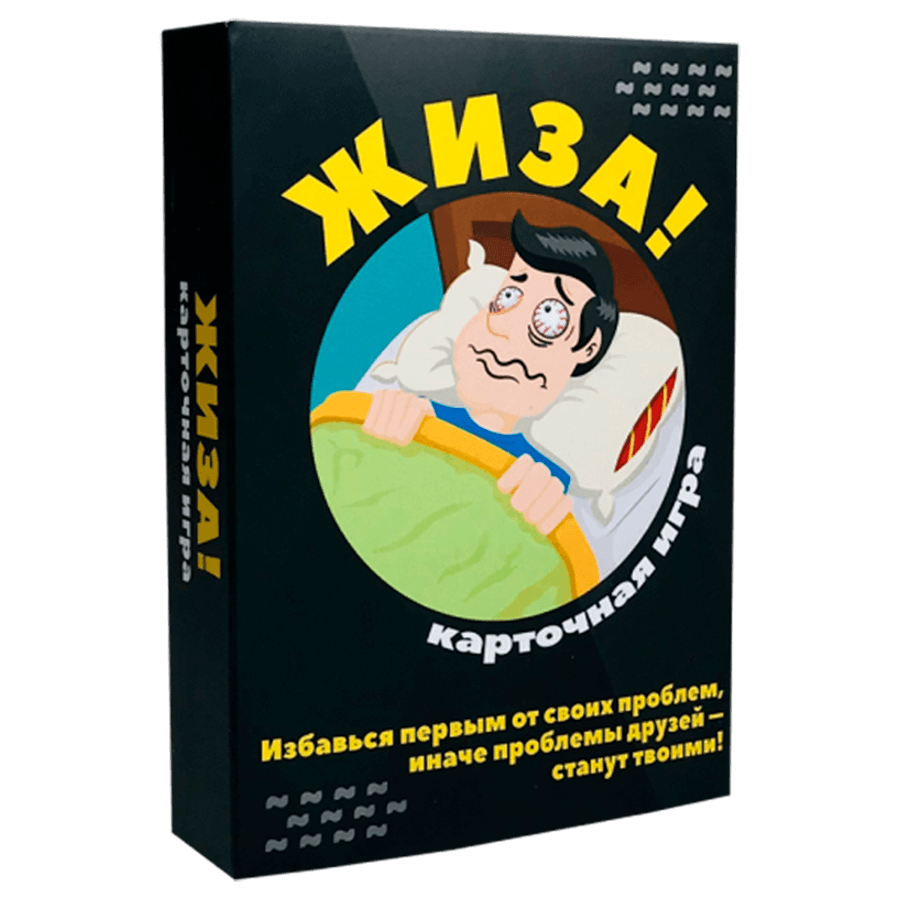 

Настольная игра Жиза!