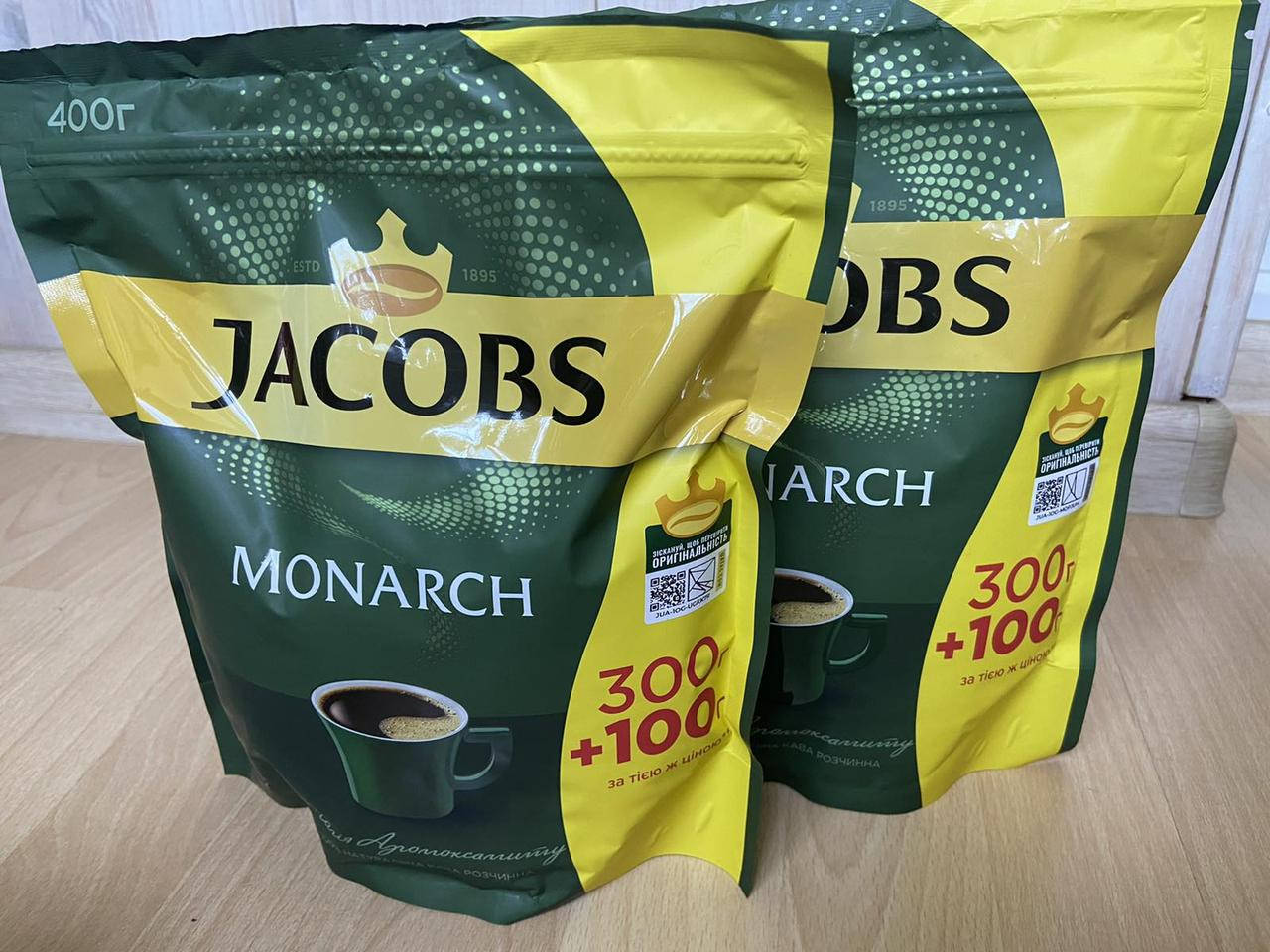 

Оригинал 100% Кофе растворимый Jacobs Monarch сублимировынный 400г Украина