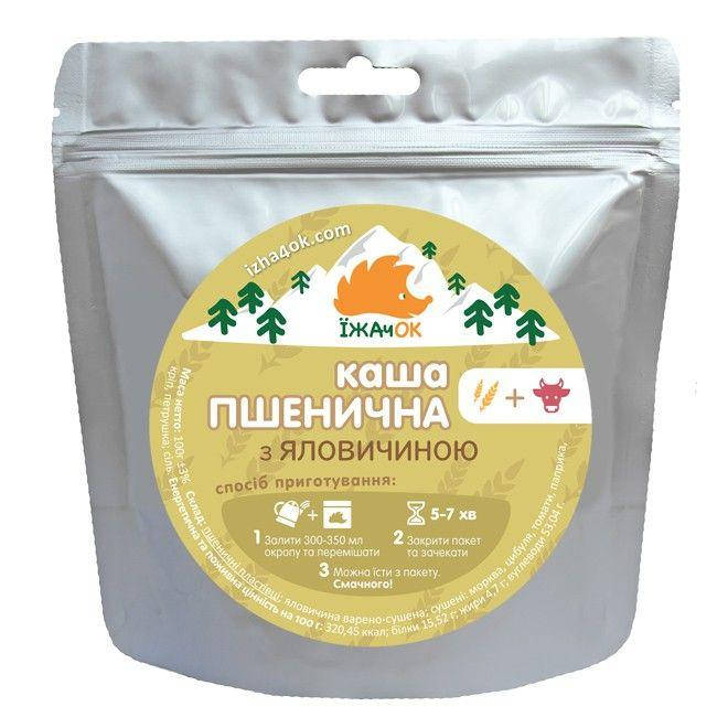 

Каша пшенична з яловичиною (їжачок)
