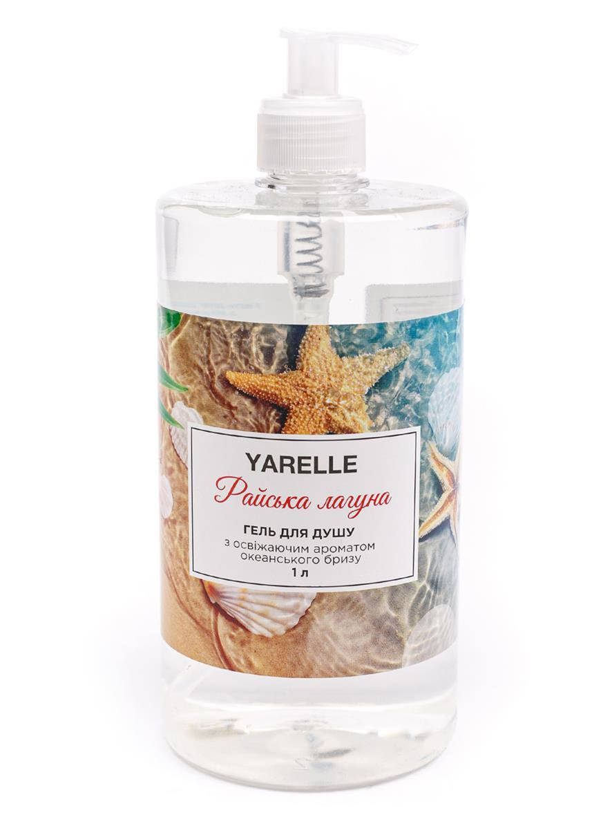 

Гель для душа Yarelle Райская лагуна 1000 мл