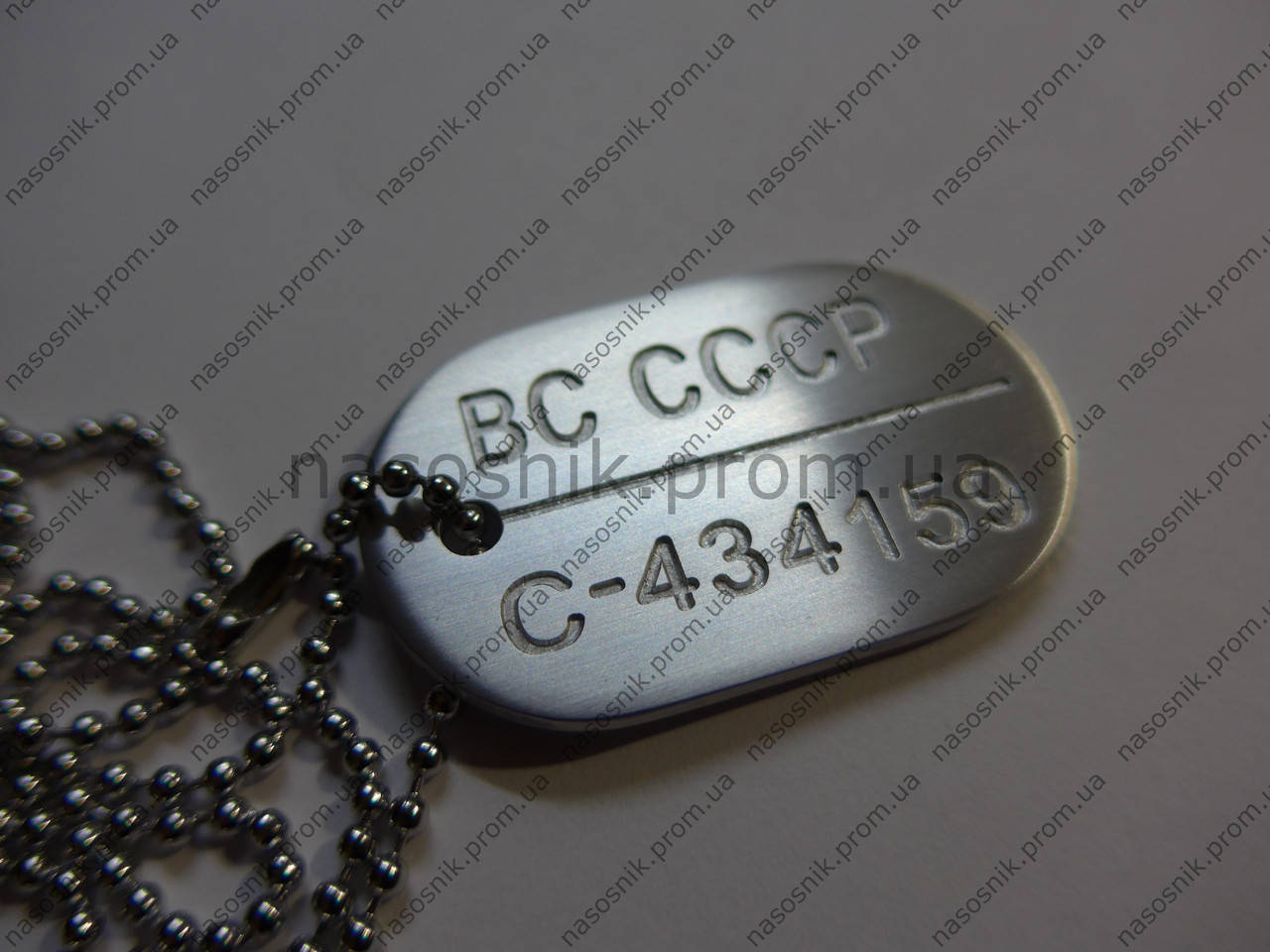

Вiйськовий жетон СРСР