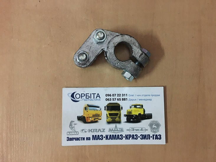 

5320-3703001/2 Клемма АКБ МАЗ КАМАЗ КРАЗ (комплект 2шт) (+/-) свинец под планку (Украина) 11532