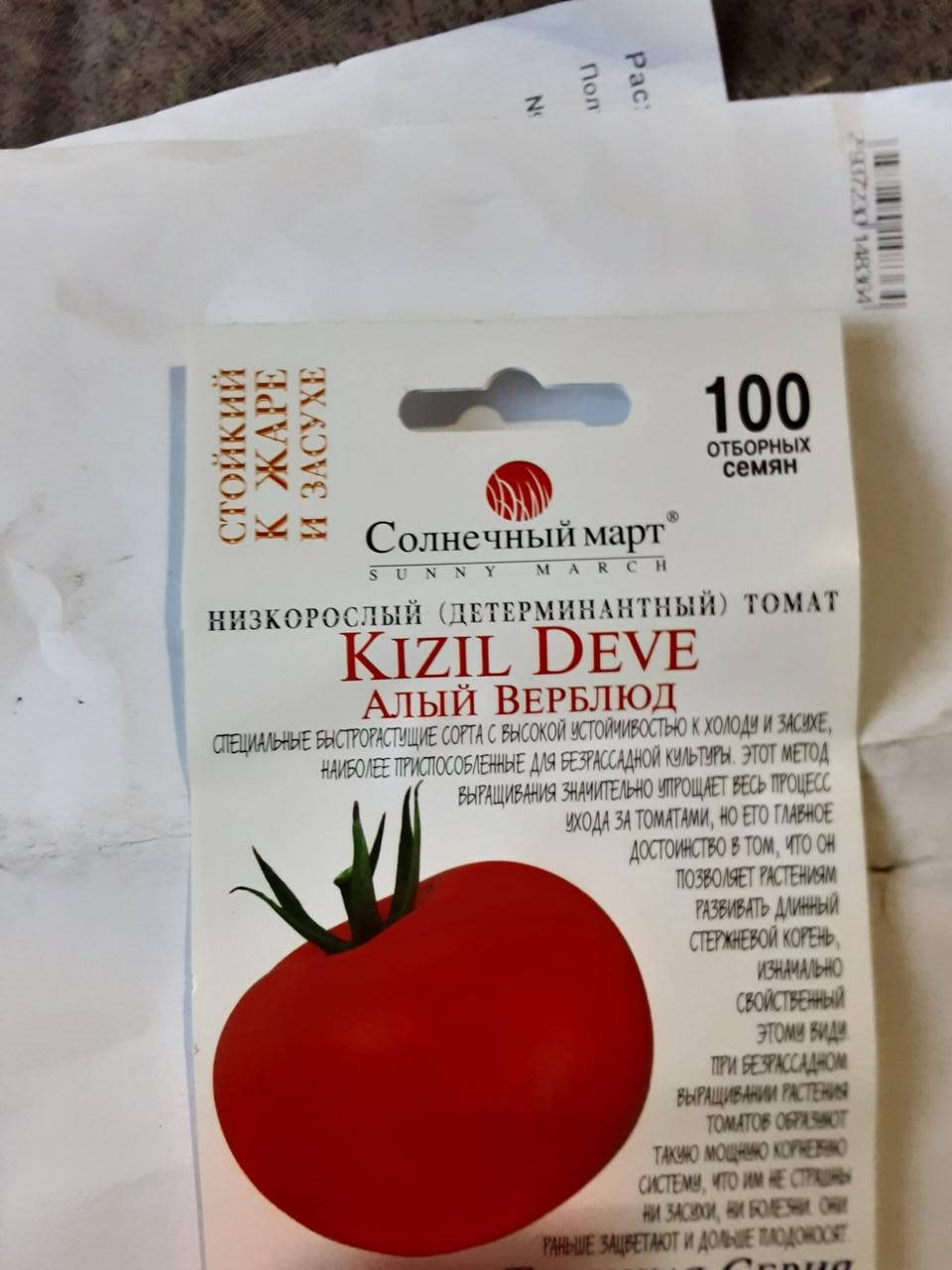 

Томат Алый верблюд, безрассадный Турция