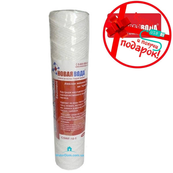 

Картридж веревка Новая Вода CSWF 20BB 5 мкм