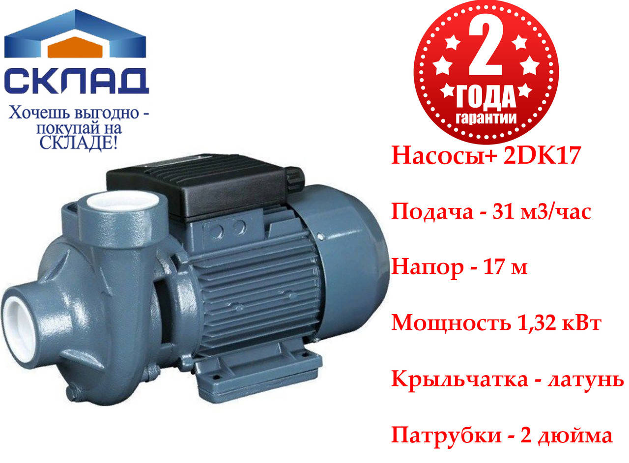 

Насосы+ 2DK17. 31 м3, 17 м! Насос центробежный для капельного полива