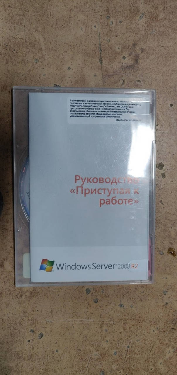 

Диск и ключ Microsoft Windows Server 2008 R2 № 213011