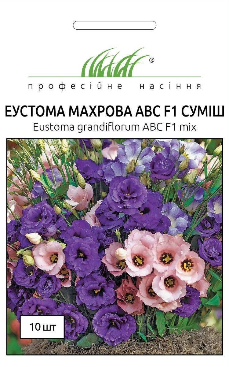 

Семена Эустома АВС смесь 10шт ТМ Професійне насіння