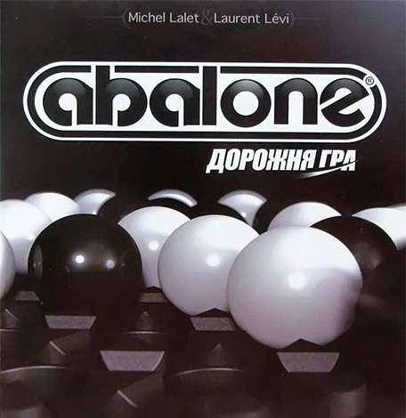 

Абалон (дорожная версия)